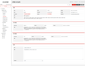 롯데글로벌로지스 - 관리자
