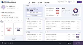 대성마이맥 LIVE Class